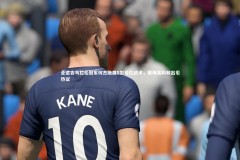 【乐竟体育官方网站】全运会马拉松冠军何杰施展S型走位战术，赛场笑料频出引热议