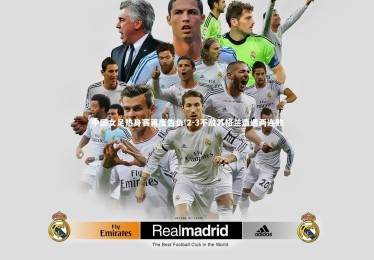 乐竟体育官网-中国女足热身赛再度告负 2-3不敌苏格兰遭遇两连败